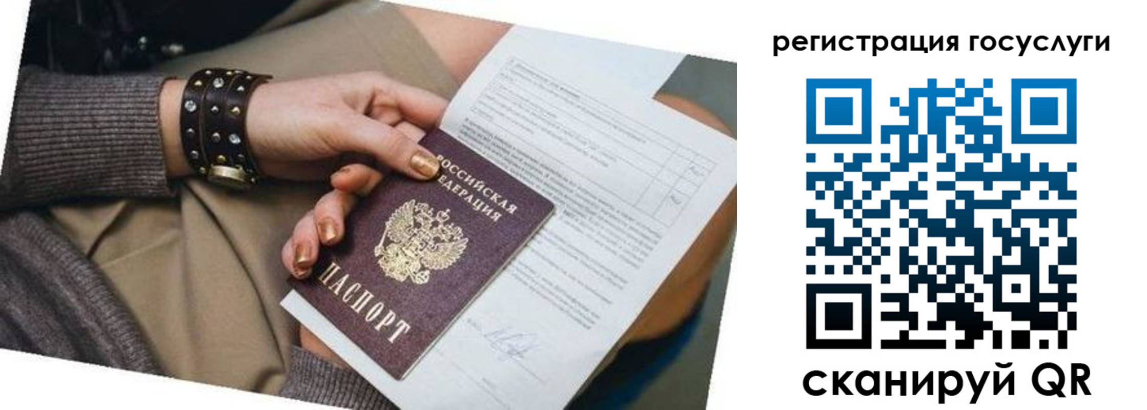 временная прописка в Заволжье