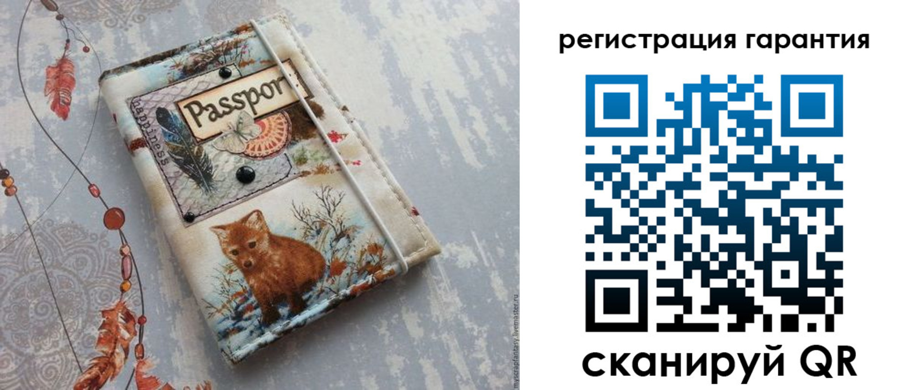 временная регистрация купить в Заволжье