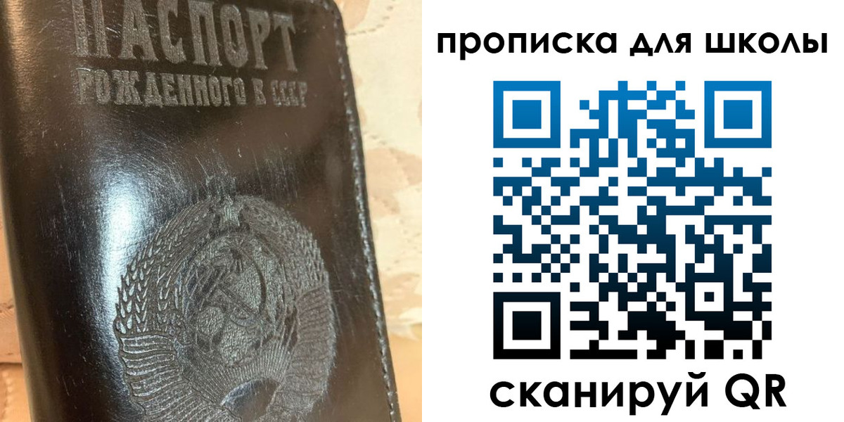 прописка поиск в Заволжье