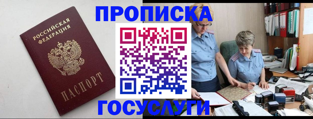 временная регистрация в квартире в Заволжье